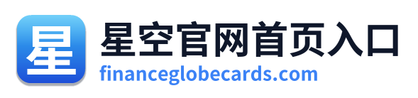 星空官网首页入口